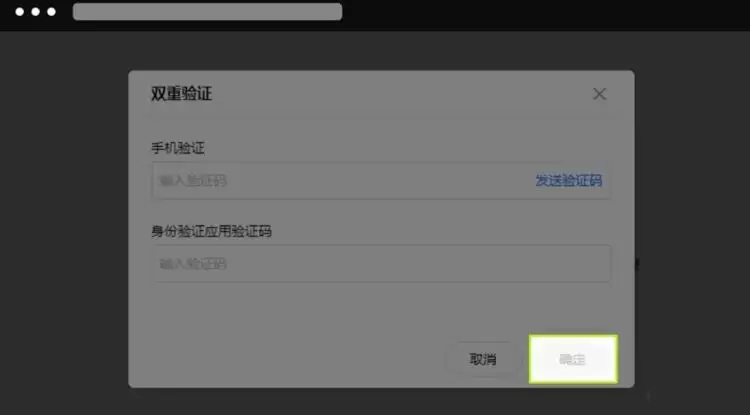 币圈子子账户创建步骤四