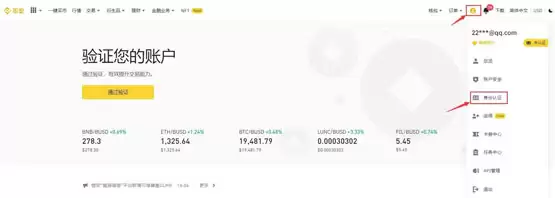 FXS币交易界面示意图