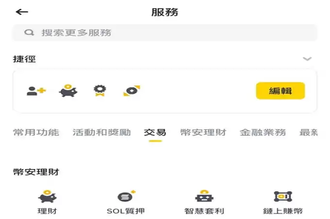 币安 Launchpool 新项目 RedStone 是什么？上行熔断机制怎么玩？