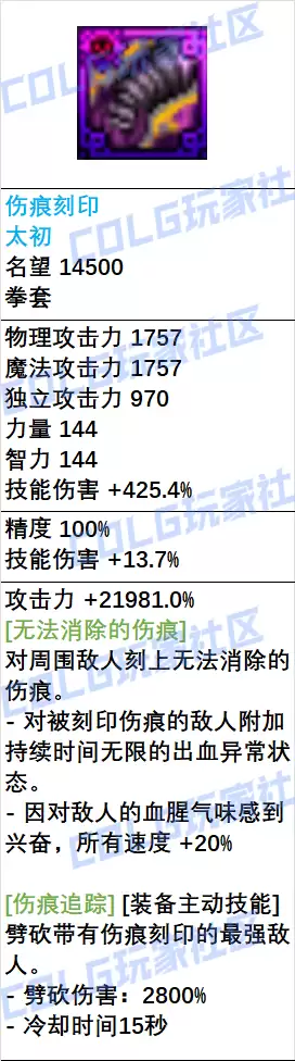 DNF迪瑞吉拳套武器属性一览
