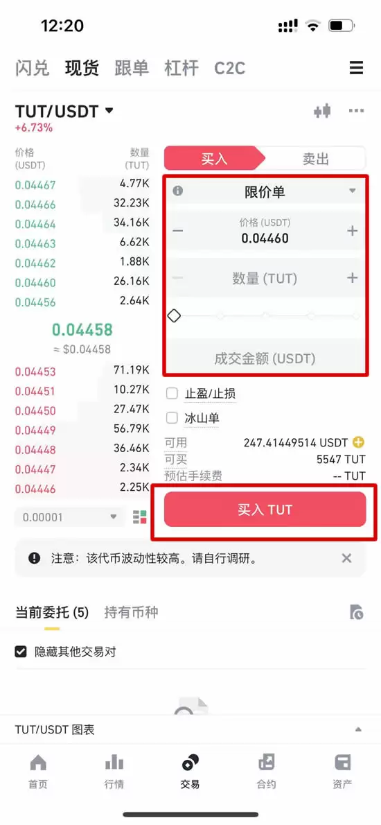 Tutorial(TUT)币是什么?TUT币未来如何?怎么买?