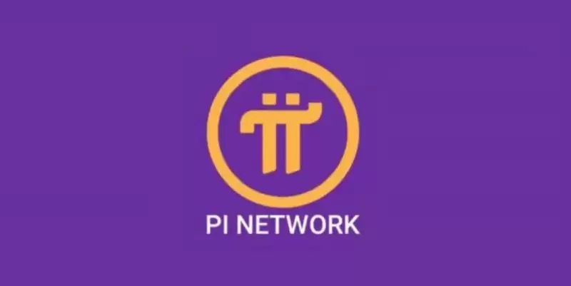 如何看待PI币上线交易所后的价格走势？PI币很快上架币安？