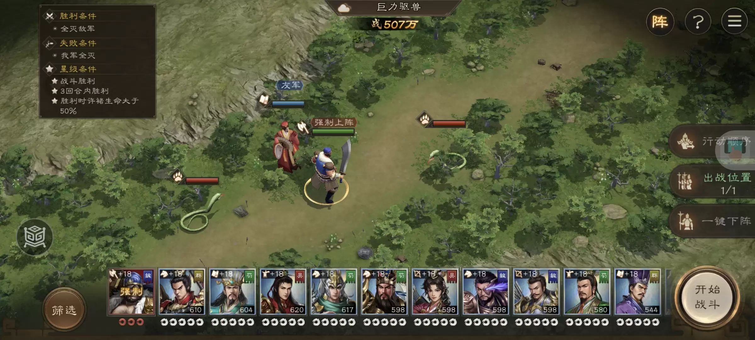 《新三国志曹操传》许褚无双试练第二关通关攻略