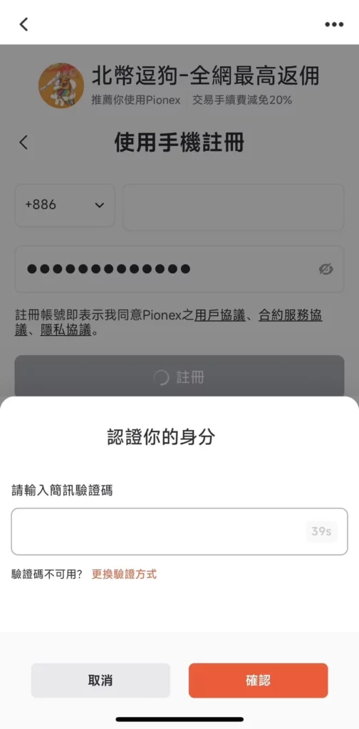 派网屯币宝是什么?Pionex派网交易所屯币宝设定详细教程