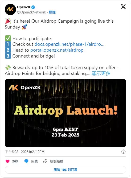 OpenZK(OZK)币是什么？如何参与OpenZK空投？OpenZK空投教学