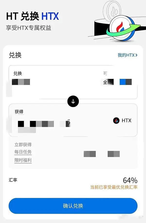 Heco链将于2025年1月20日正式关闭 链上资产咋办?