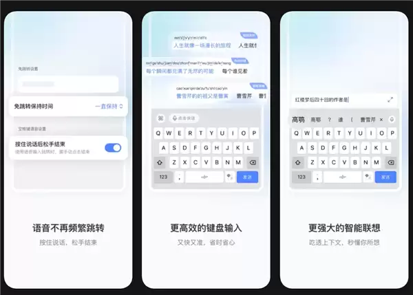 豆包输入法上线苹果App Store：兼容iOS 15、支持方言语音输入