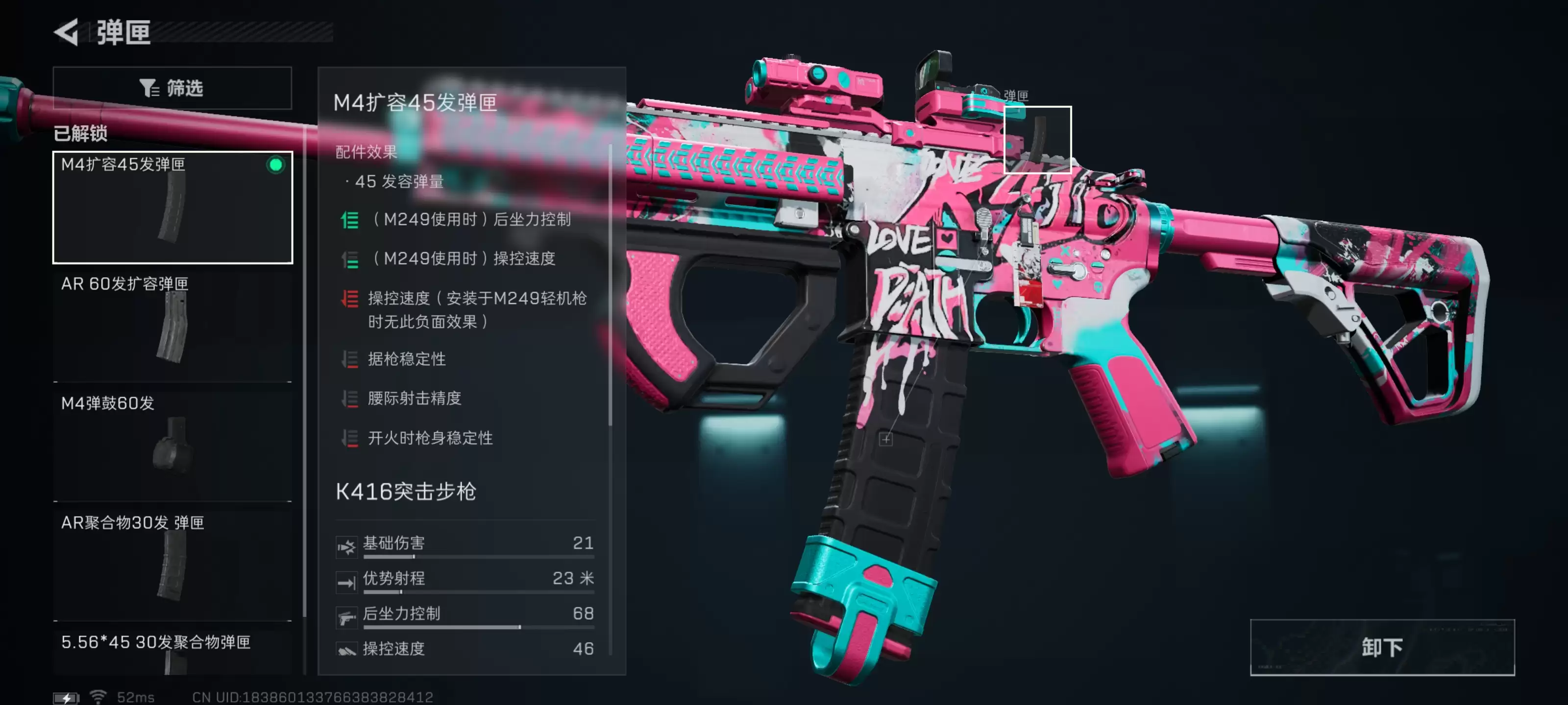 《三角洲行动》大战场K416步枪改枪方案