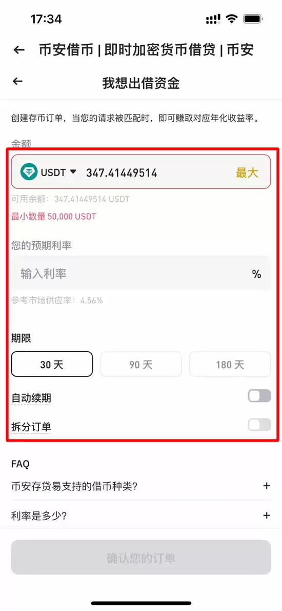 币安存贷易是什么,怎么操作?跟USDT定活期理财有什么不同?