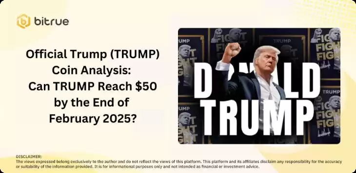 特 朗普币价格走势分析:能达到50美元吗?是一个好投资吗?