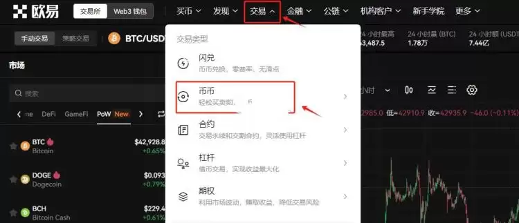 MOVE币怎么买？MOVE币买卖交易教程最新版