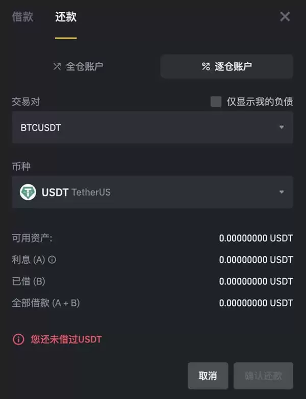 比特币杠杆亏损超过本金怎么办?比特币杠杆会负债吗?