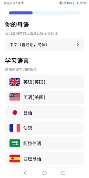 星空外语app使用指南