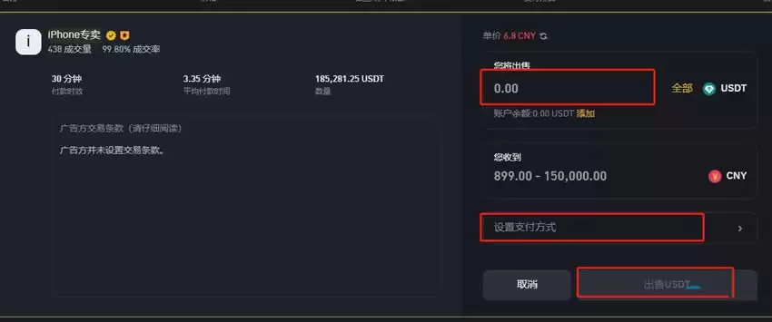 为什么买币需要先买USDT？买币要先买USDT原因详解
