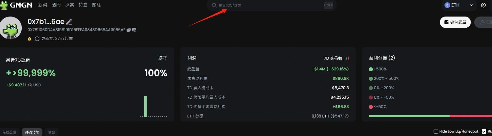 GMGN是什么？Gmgn.ai怎么注册？GMGN.AI链上交易全教程