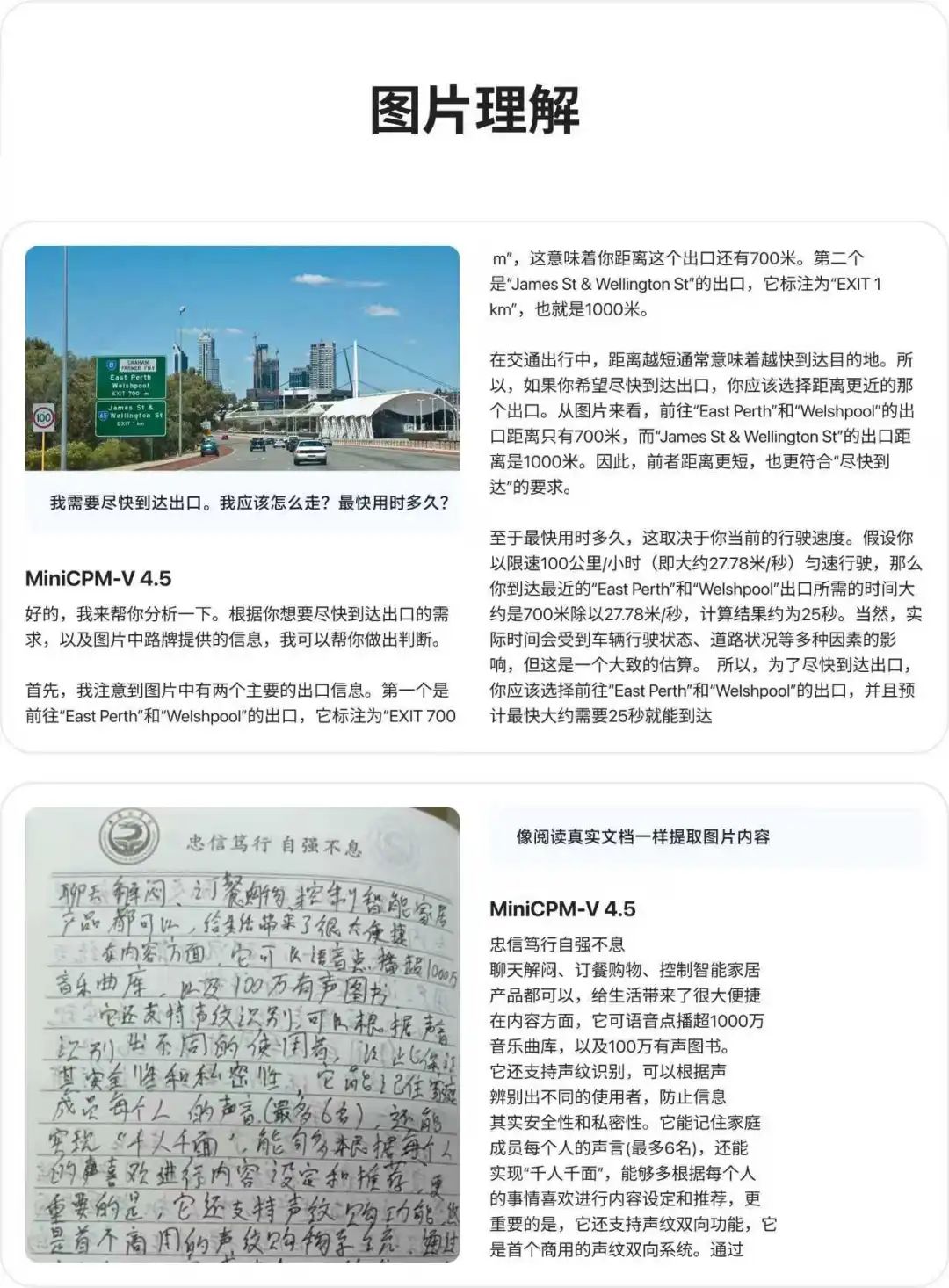 多模态新旗舰MiniCPM-V 4.5：8B 性能超越 72B，高刷视频理解又准又快