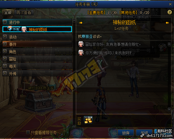 dnf云上长安怎么进