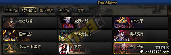 dnf云上长安怎么进