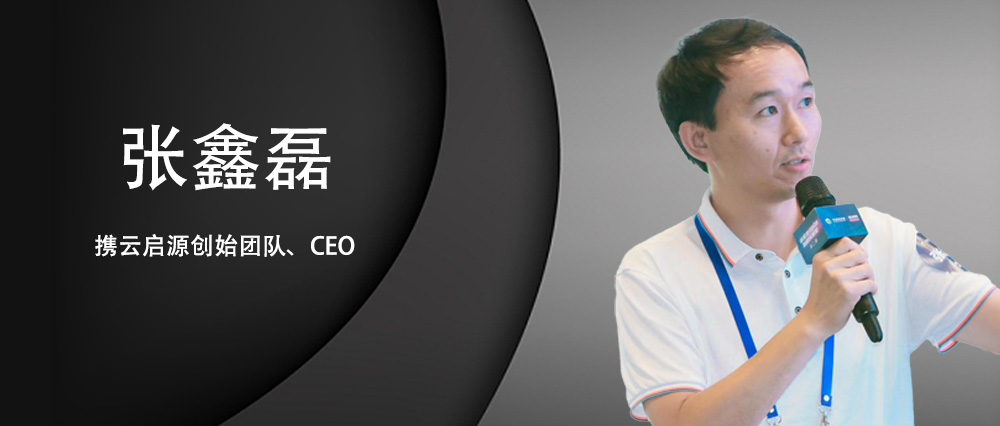 专访携云启源CEO张鑫磊:要把生物信息学的商业化做好,只做一环远远不够