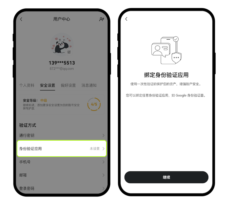 欧易APP下载 欧易okx平台APP安卓/ios系统下载详细指南 - php中文网