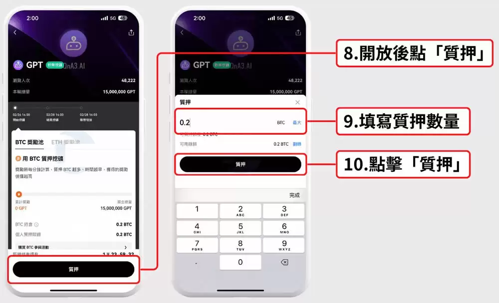 欧易OKX 新币挖矿怎么玩？教你轻松获得新代币空投
