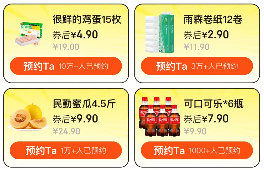 又要到周五啦:20:00 速领 60 元平台补贴券,京东黑五赛博抢鸡蛋