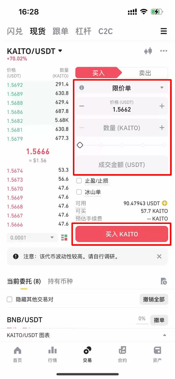 Kaito币,Web3领域的下一个财富风暴？