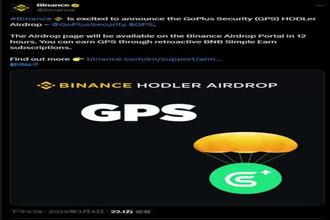 $GPS热币登陆币安,短涨10%;币安Holder空投新宠:Web3安全赛道360币来袭