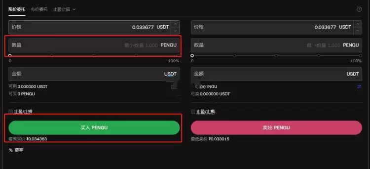 PENGU币怎么买?PENGU币交易所购买具体教程