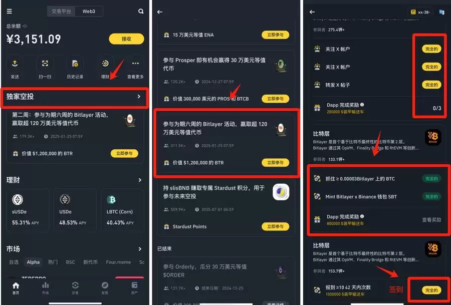 币安wallet联合 GoPlus 的 Bitlayer 空投交互教程-图片9