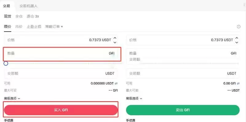 GFI币上线交易所了吗?怎么买?GFI币交易详细教程