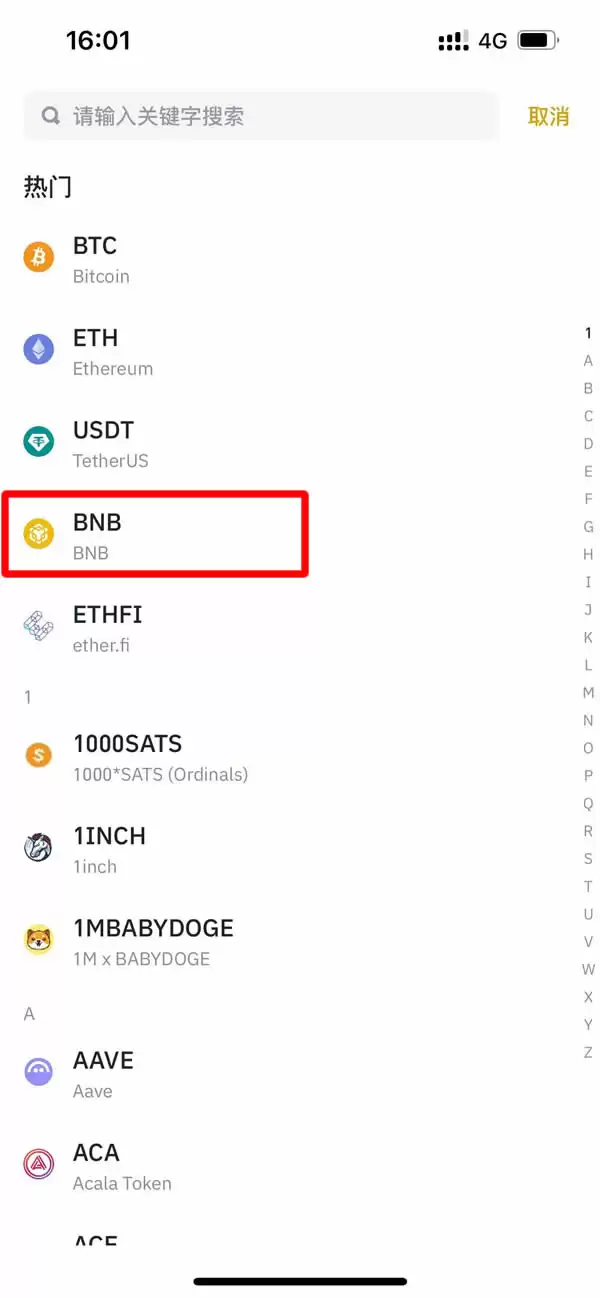 如何在Bi安平台存款和取款?币安平台充值和提现加密货币图文教程