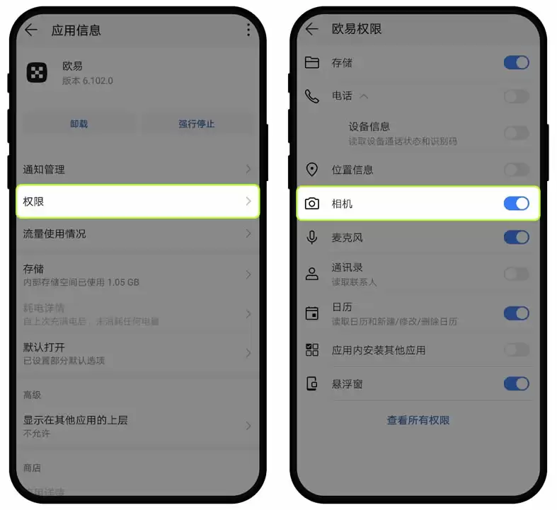 欧意APP苹果手机权限设置图示