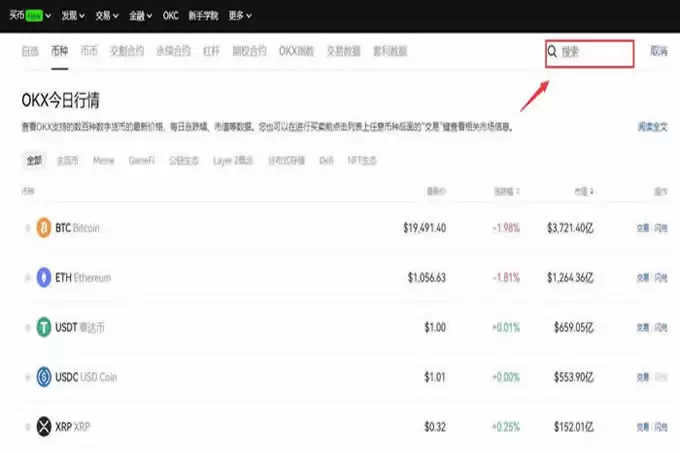 狗狗币在哪里买比较正规安全?2025最新doge狗狗币购买教程!