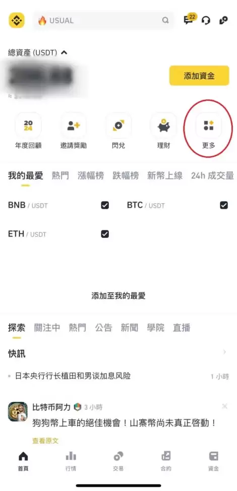币安理财是什么？币安理财活期、定期申购与赎回教学