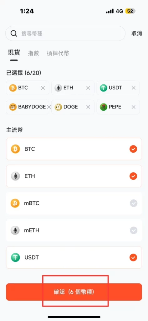 派网屯币宝是什么?Pionex派网交易所屯币宝设定详细教程