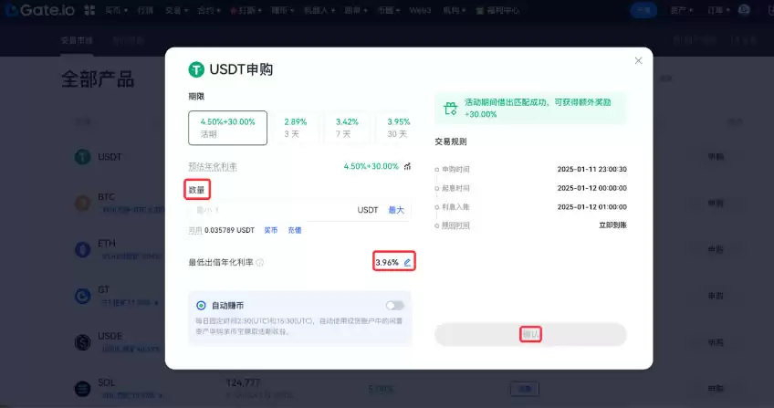 如何申购Gate.io余币宝?Gate.io余币宝申购指南(WEB/APP端)