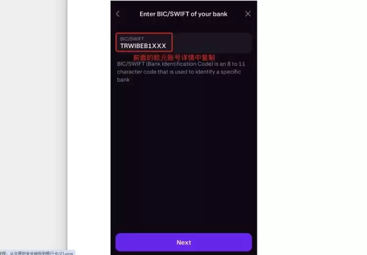 USDT可以提现到海外银行吗?有办法吗?USDT提现海外银行教程