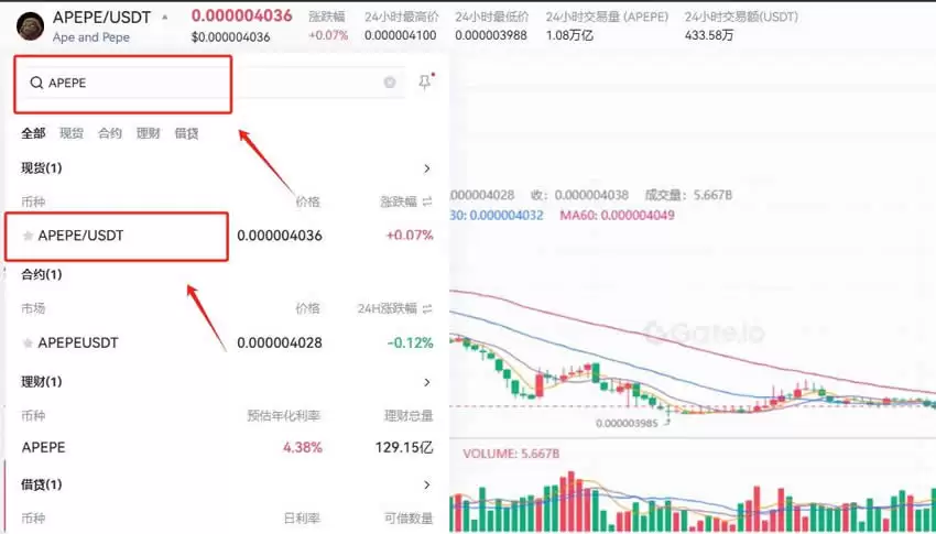 APEPE币上线交易所有哪些？怎么买？APEPE币购买教程