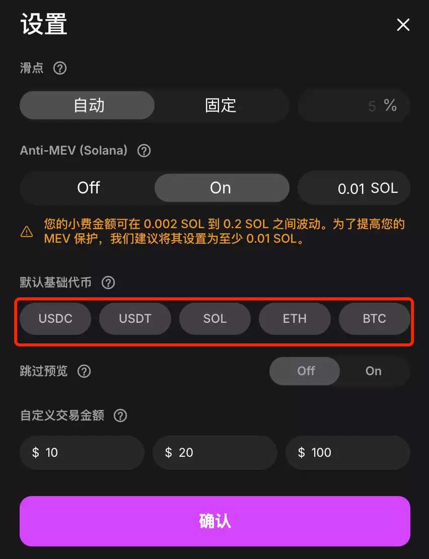 零基础玩转BSC链上的meme币:从扫链、监控到交易工具介绍