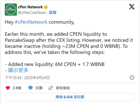 cPen币是什么？会是下一个Pi币吗？cPen币挖矿教学