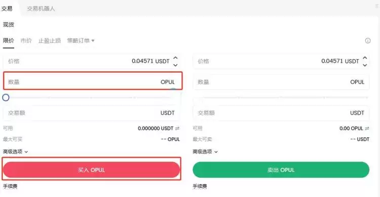 OPUL币上线交易所有哪些？OPUL币上线交易所盘点
