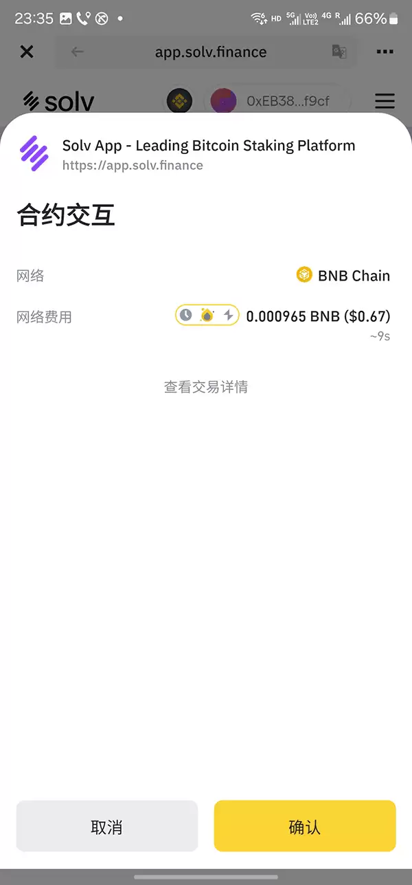 币安web3中Megadrop空投保姆级教程