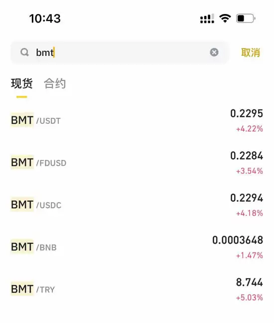 BMT币是什么?怎么买?币安新空投,BMT币价格走势及未来