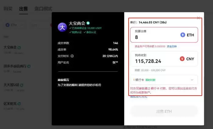 以太坊(ETH)每转一次币都要手续费吗？