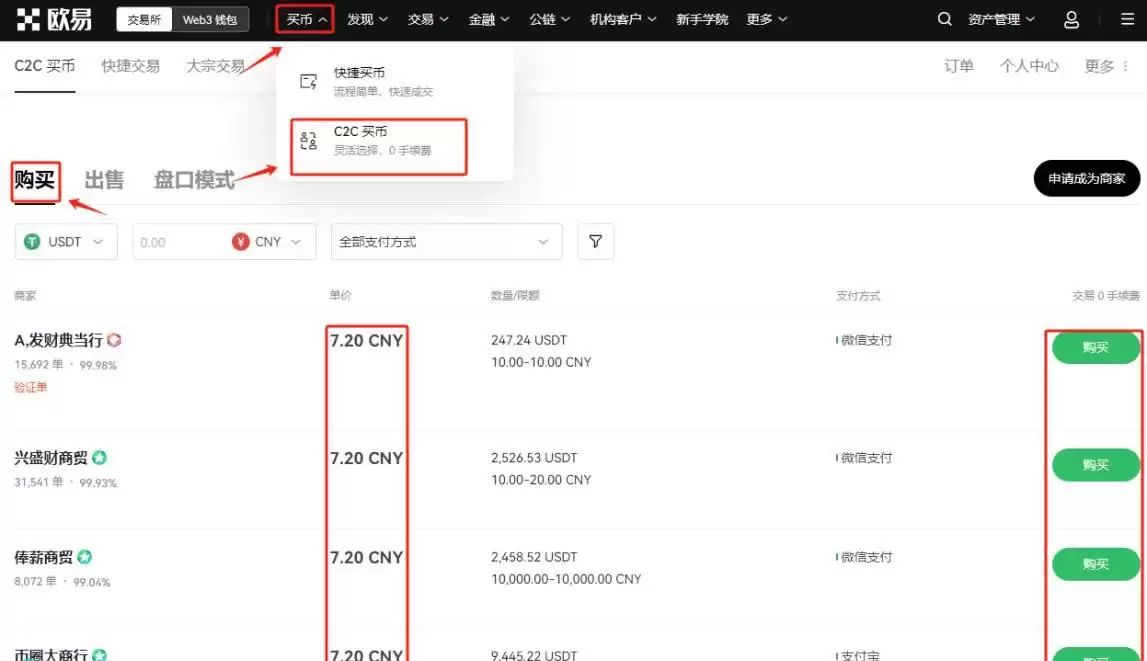 虚拟币怎么转账给别人?虚拟币转账详细教程分享