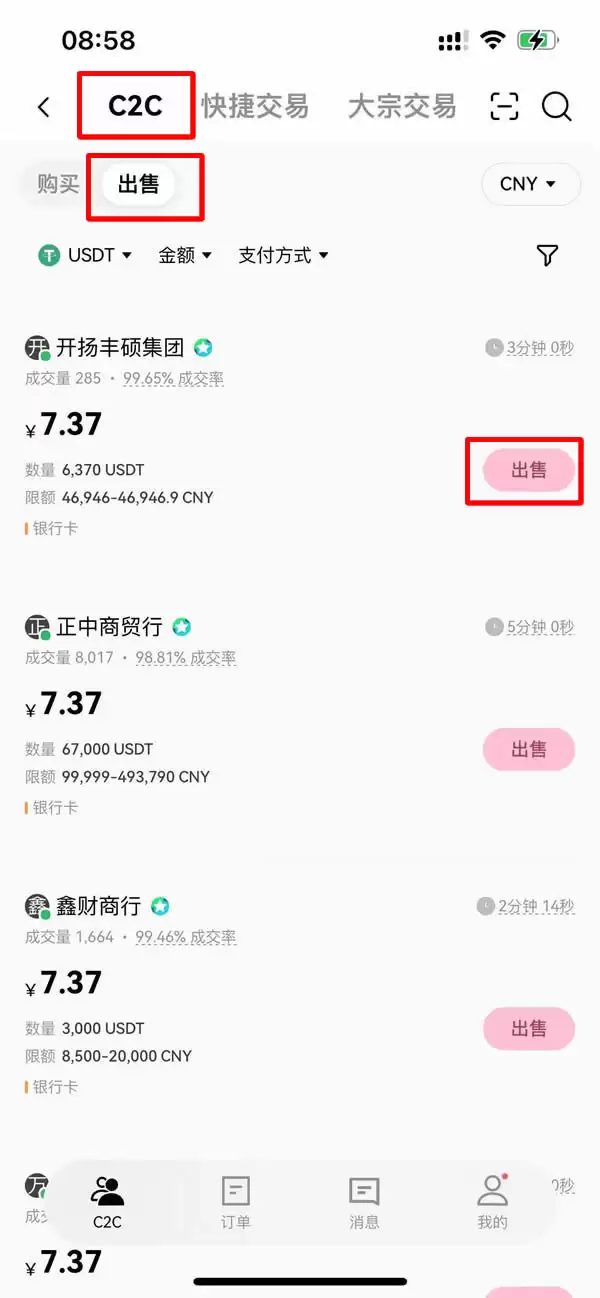 比特币赚了几千万怎么提现?OKX交易所提现比特币教学(PC/APP端)