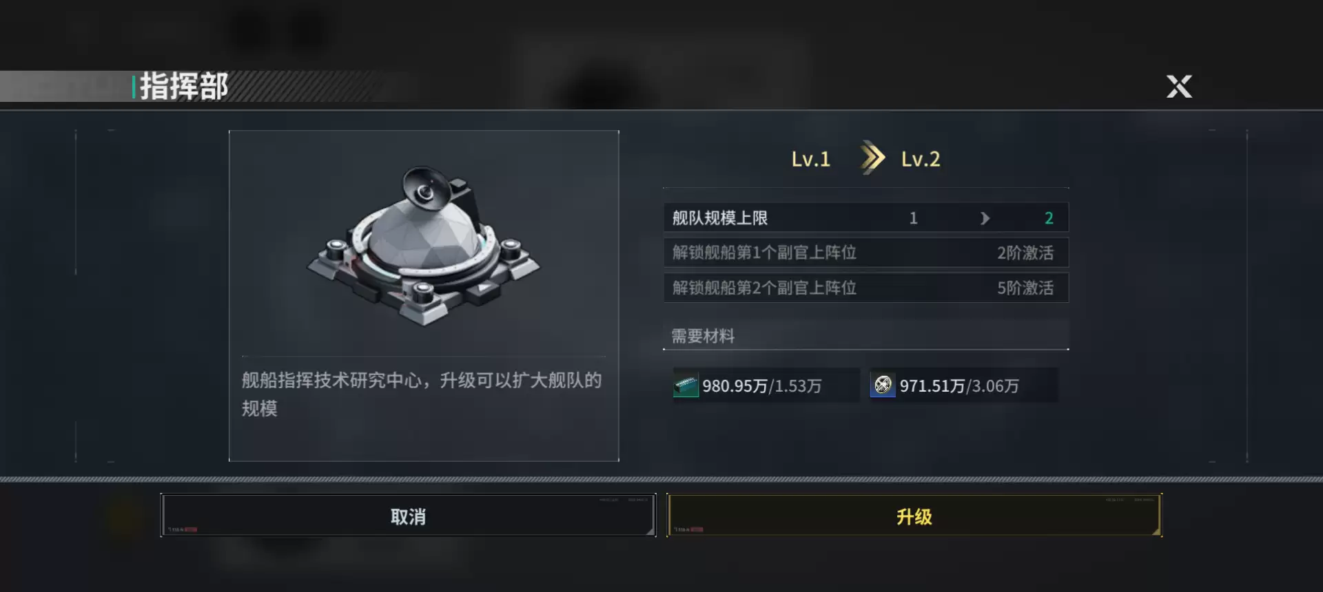 亿万光年舰员系统介绍