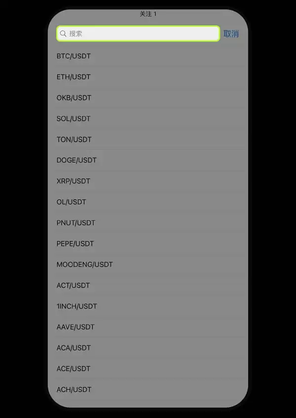 欧易OKX平台安卓、iPhone手机上如何添加小组件盯盘？