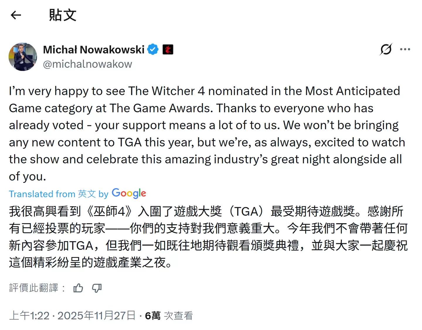 CDPR 确认《巫师 4》游戏不参加 TGA 2025